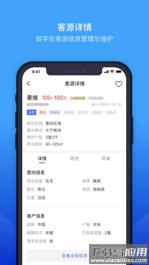 ETC门店管理app截图3