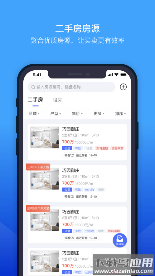 ETC门店管理app截图4