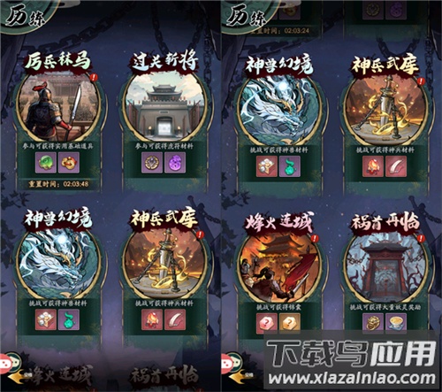 群英风华录taptap版