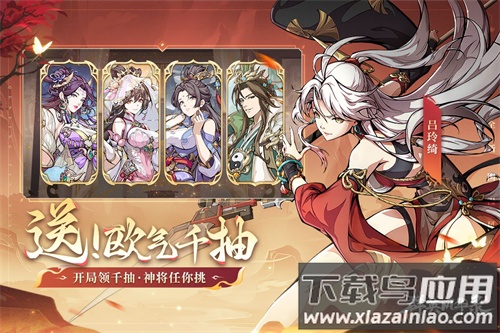 群英风华录taptap版截图1