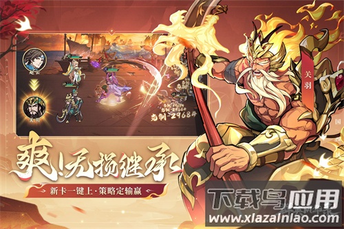 群英风华录taptap版截图2
