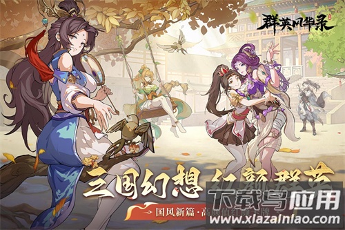 群英风华录taptap版截图3