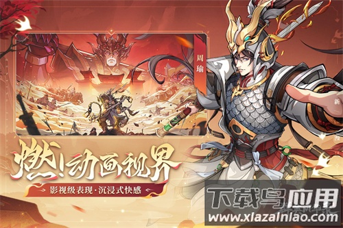 群英风华录taptap版截图4