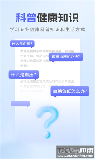血压跟踪器官方下载