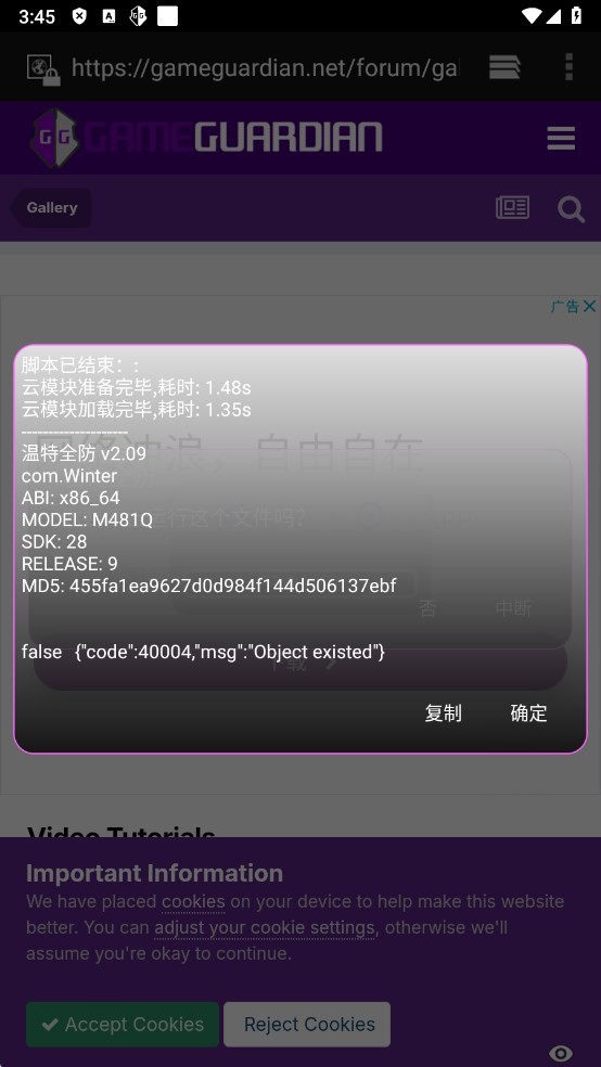 温特全防脚本地铁跑酷最新版截图2