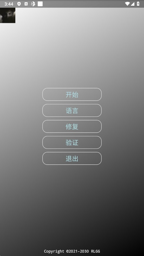 温特全防脚本地铁跑酷最新版截图3