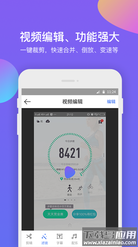 超级录屏大师app最新版截图1
