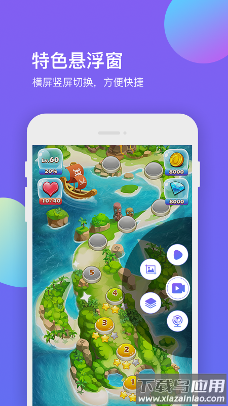 超级录屏大师app最新版截图3