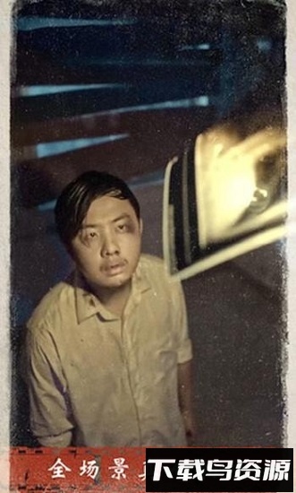 迷雾逃生游戏最新版截图4