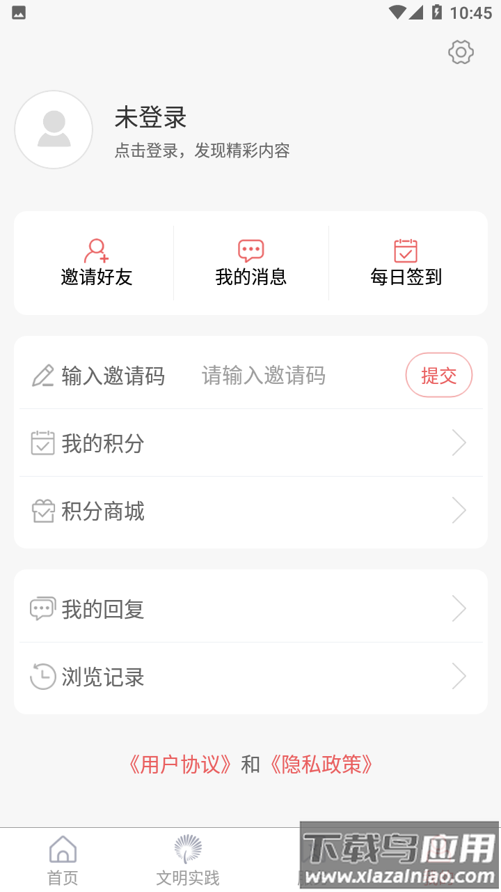 家在李沧app截图4