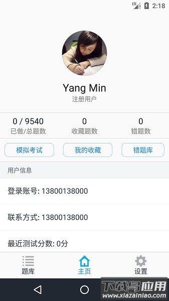 消防工程师题库软件截图4