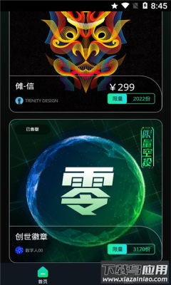 零号地球app截图1