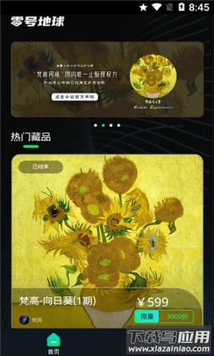 零号地球app截图4