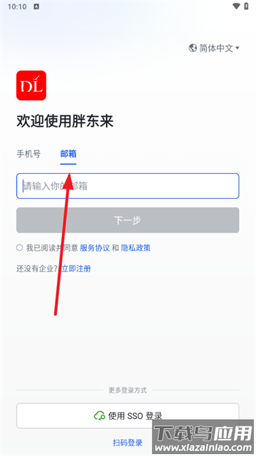 胖东来网上购物app官方最新版