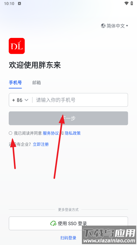 胖东来网上购物app官方最新版截图4