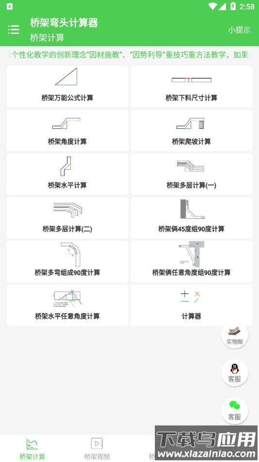 桥架弯头做法图解app免费版下载截图1