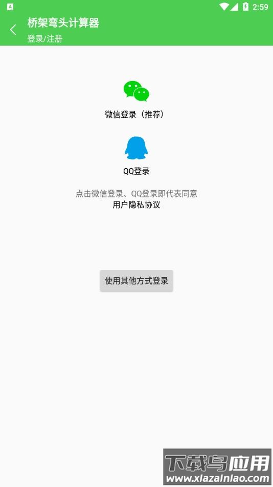 桥架弯头做法图解app免费版下载截图2