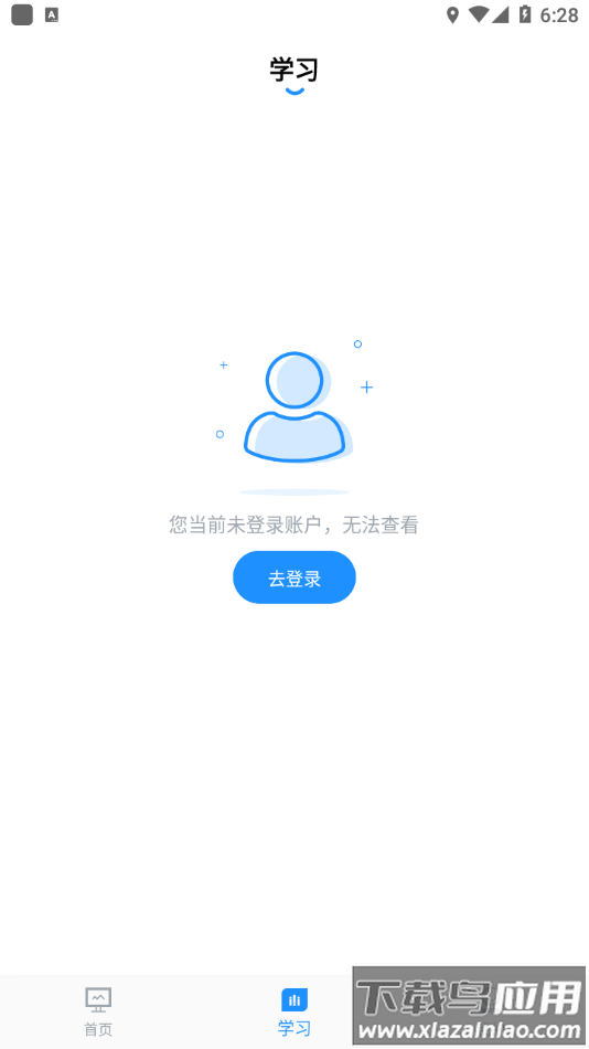 威海专技培训app下载最新版本截图3