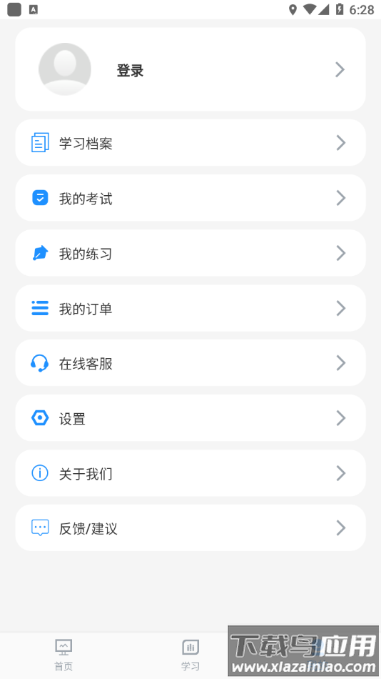 威海专技培训app下载最新版本截图4