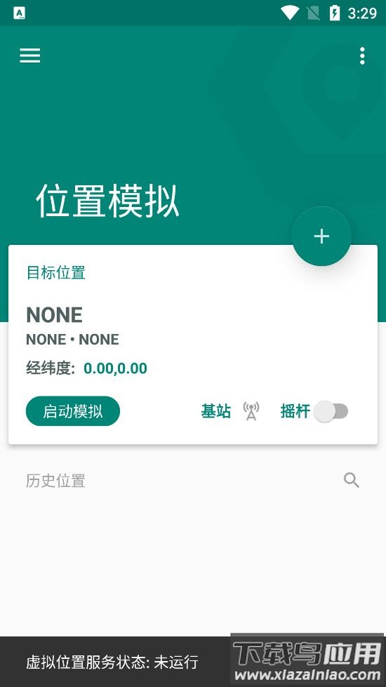 Fake Location定位最新版截图1