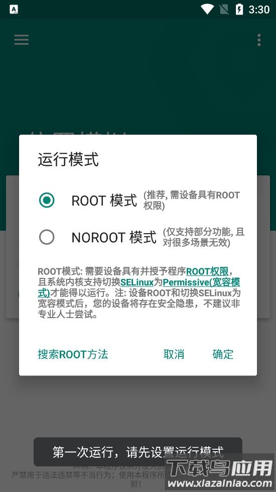 Fake Location定位最新版截图2