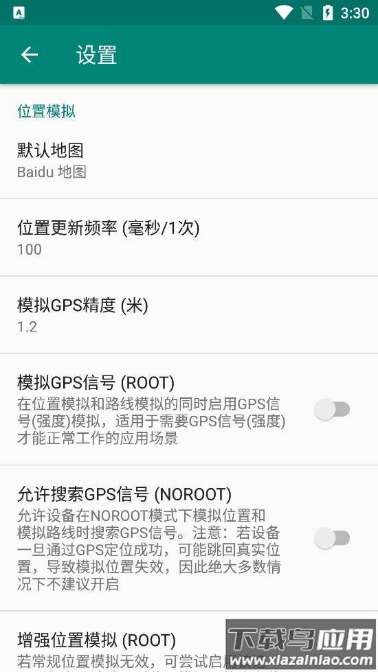 Fake Location定位最新版截图4