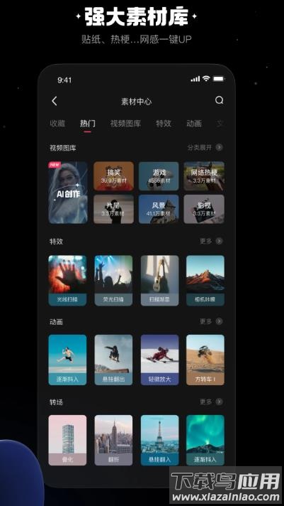 快影32位兼容版截图3