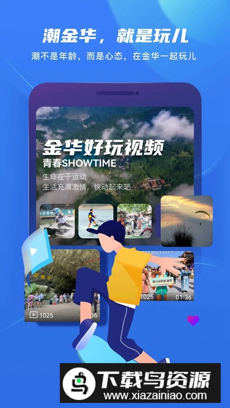 金彩云APP手机最新版截图1