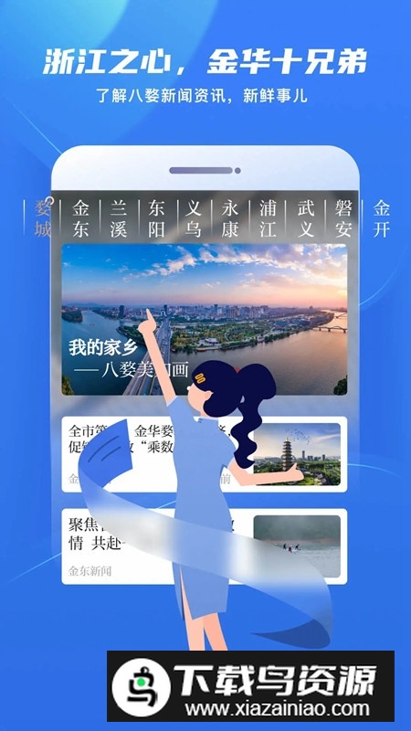 金彩云APP手机最新版截图2
