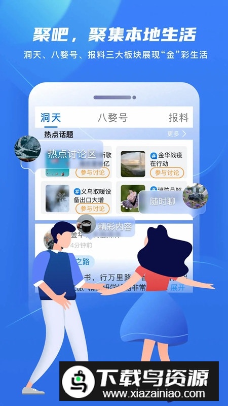 金彩云APP手机最新版截图3