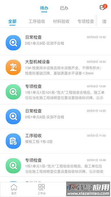 新蕴匠app最新版截图1