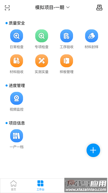 新蕴匠app最新版截图2