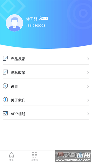 新蕴匠app最新版截图3