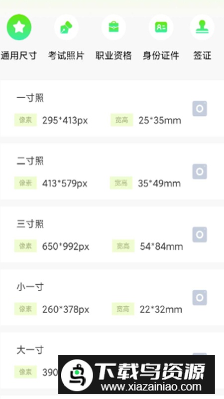 金刚去水印app最新版截图
