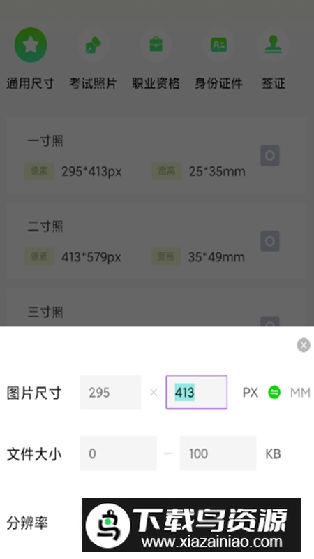 金刚去水印app最新版截图