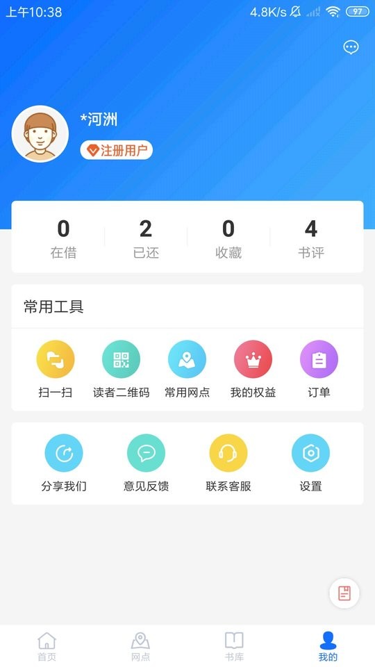 文轩云图自助图书馆截图3