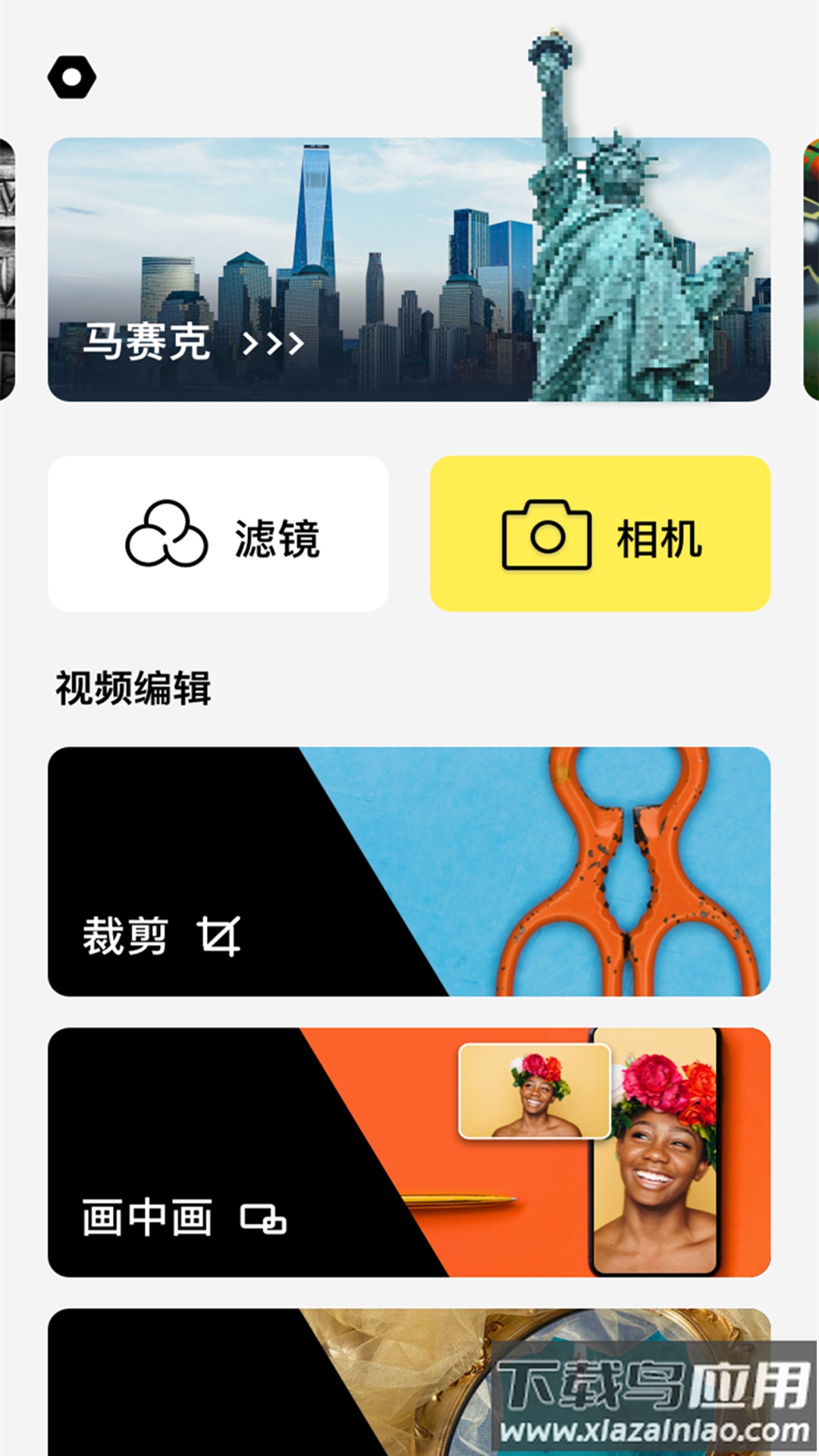 prequel下载安卓版截图1