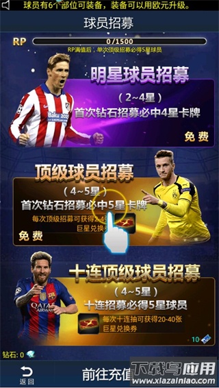 绿茵传奇手游2025最新版