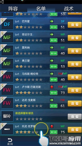 绿茵传奇手游2025最新版