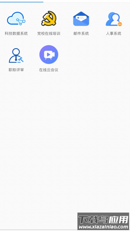 铁建通app下载截图3