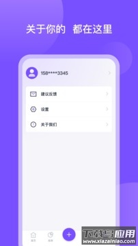 畅行花app下载截图