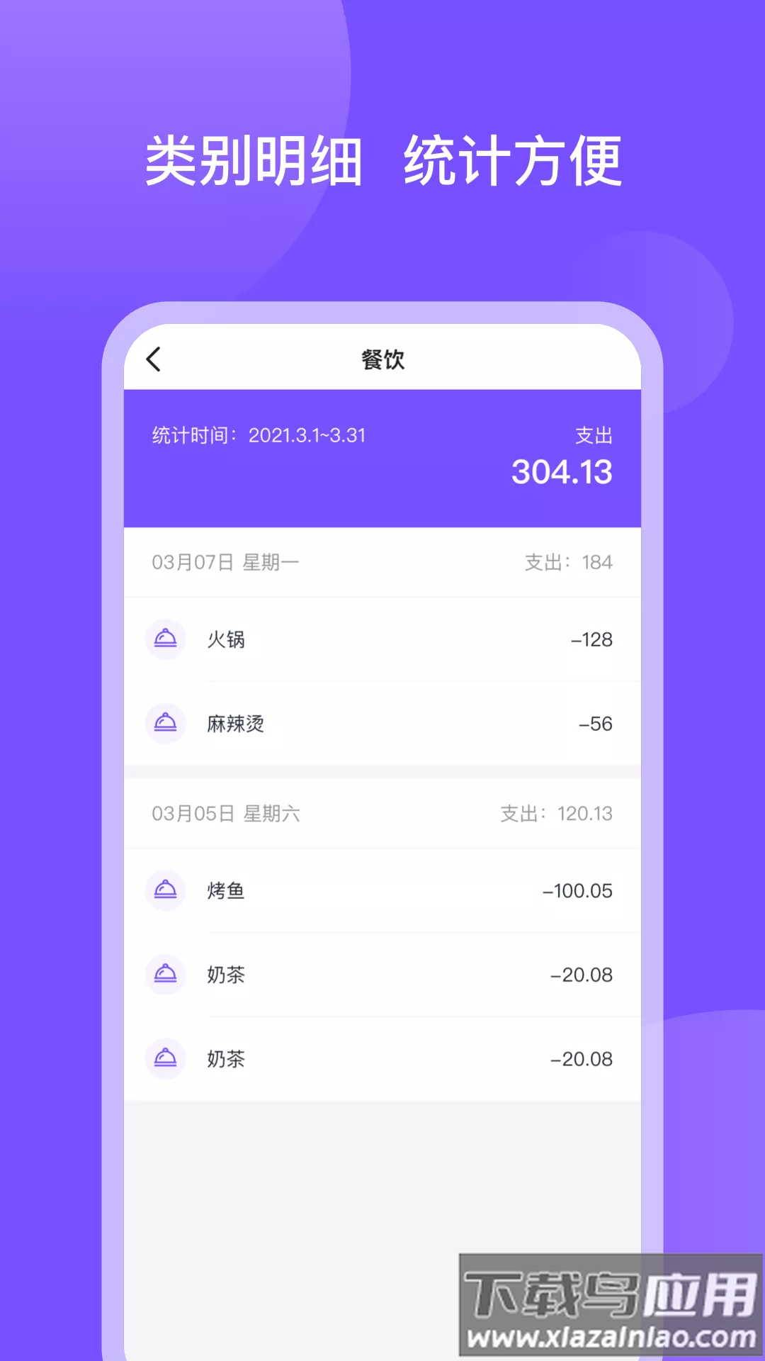 畅行花app下载截图