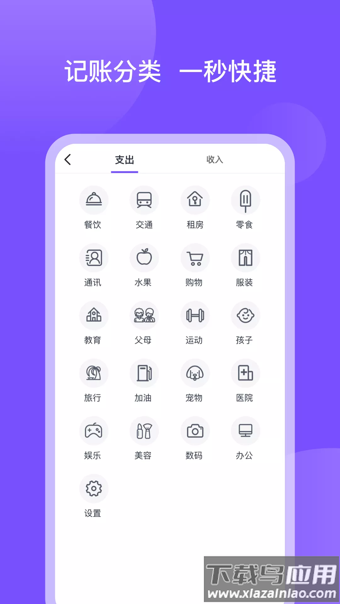 畅行花app下载截图