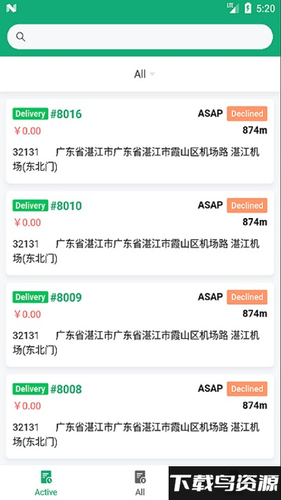 食为善商家版app截图1