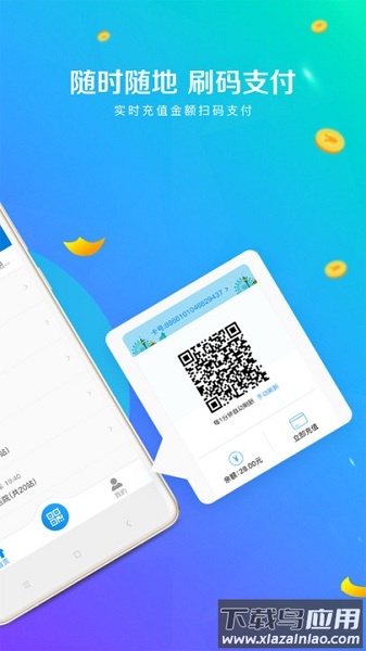 孝感智慧公交最新版截图3