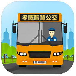 孝感智慧公交最新版