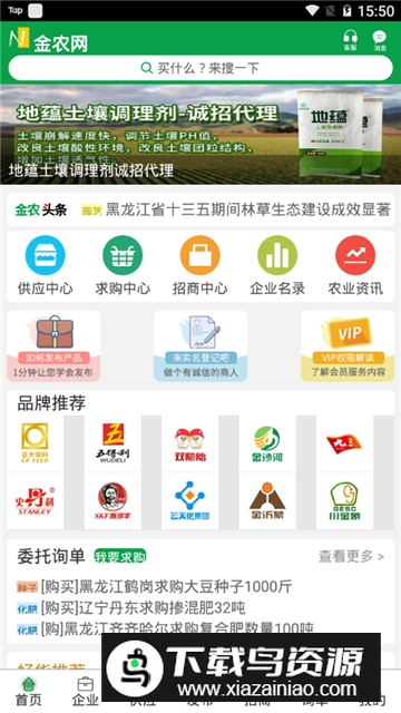 金农网中国农药信息网手机版截图1