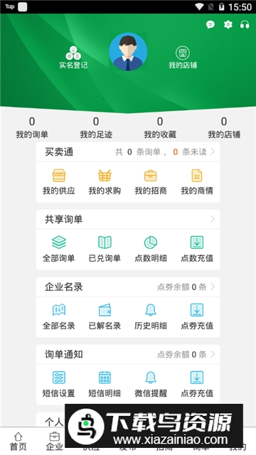金农网中国农药信息网手机版截图6