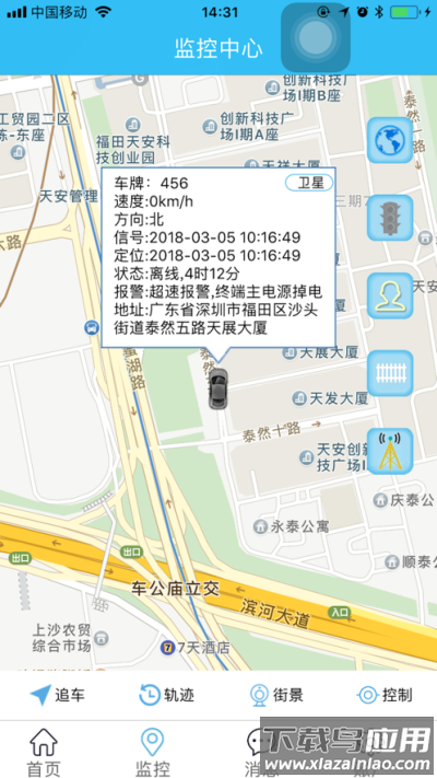 北乾定位app下载截图4