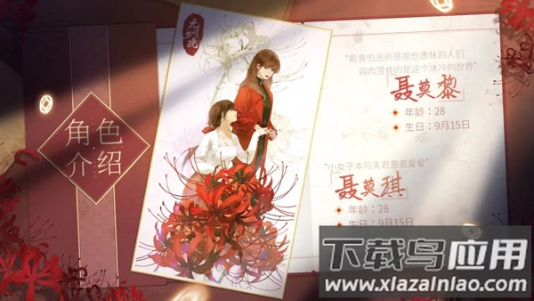 纸嫁衣6无间梦境手游官方版